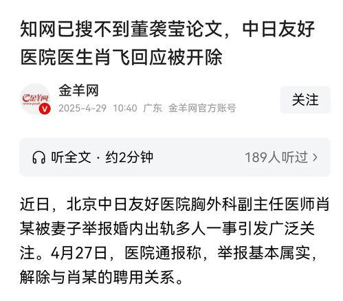 董小姐爆料今日头条视频,揭秘行业黑幕