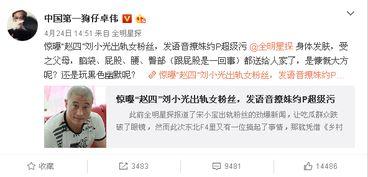 卓伟最牛的爆料是谁啊视频,震惊娱乐圈的惊天大事件